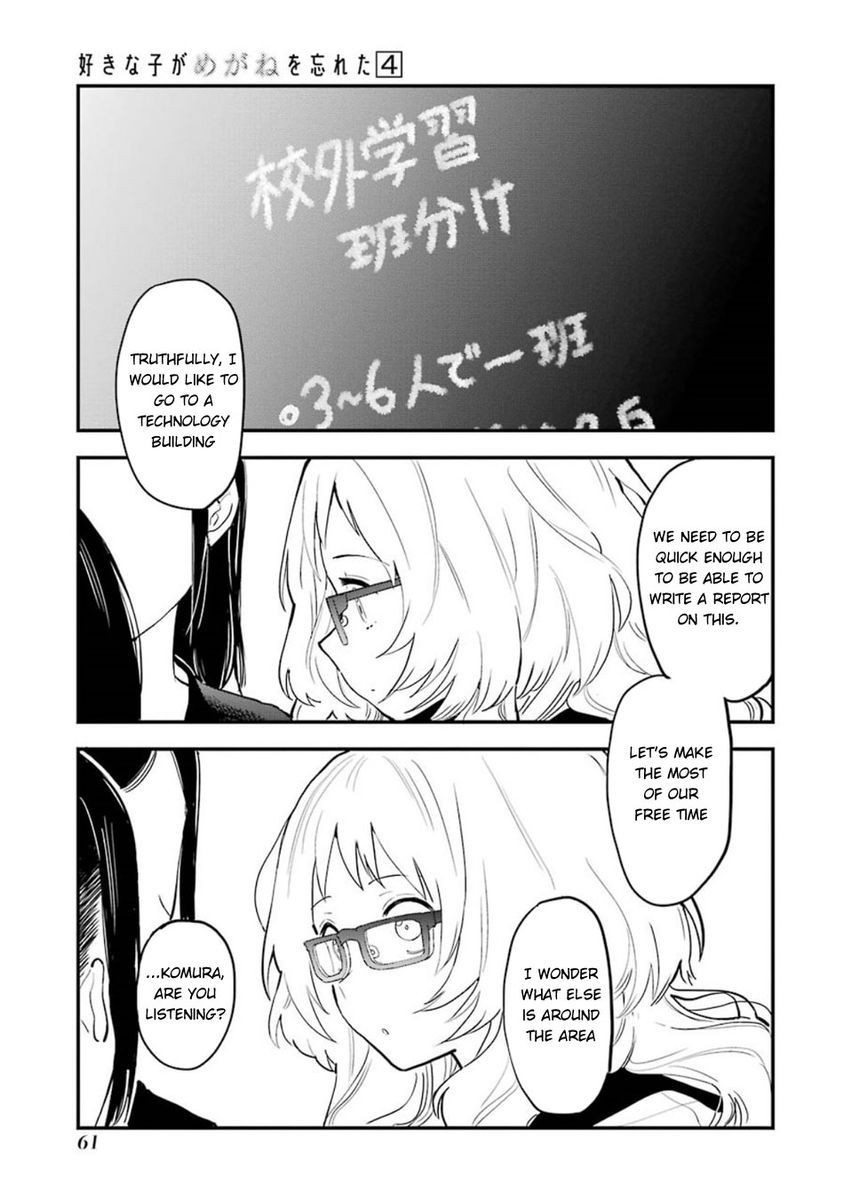 Suki na Ko ga Megane wo Wasureta, Chapter 48 image 02